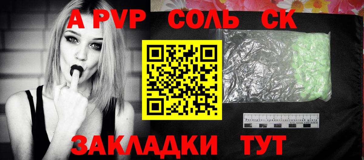 APVP Соль Усолье-Сибирское