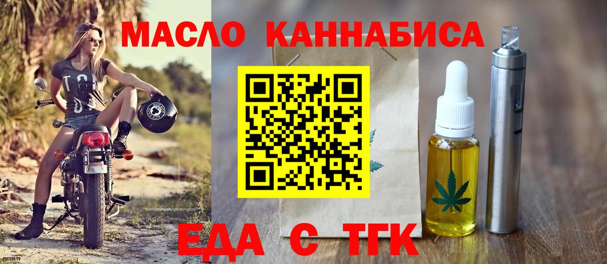 Печенье с ТГК конопля  Вход с VPN  Усолье-Сибирское 