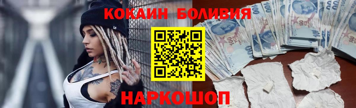 КОКАИН Fish Scale  КОКАИН  Усолье-Сибирское  Кокаин Columbia  Вход с VPN 