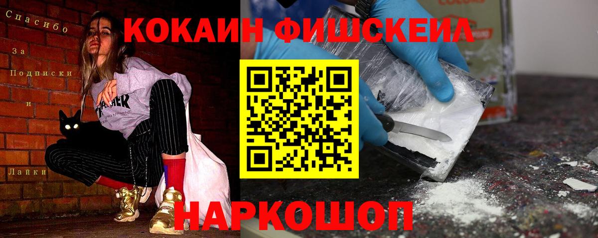 COCAIN Эквадор Усолье-Сибирское