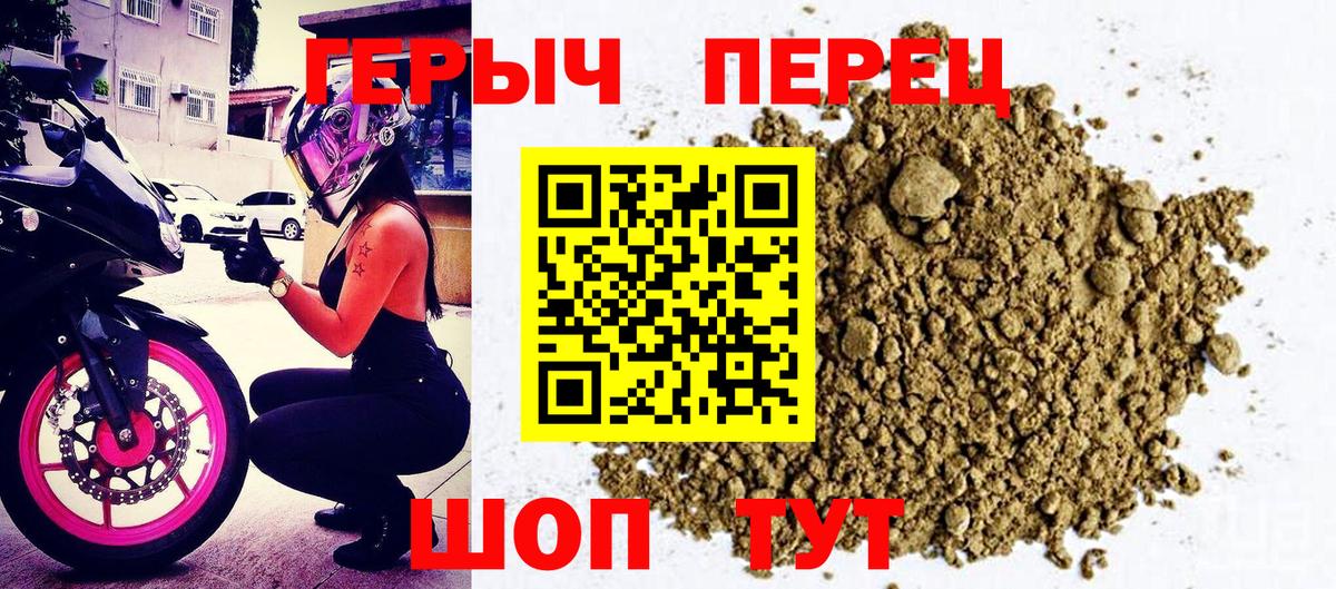 ГЕРОИН белый Усолье-Сибирское
