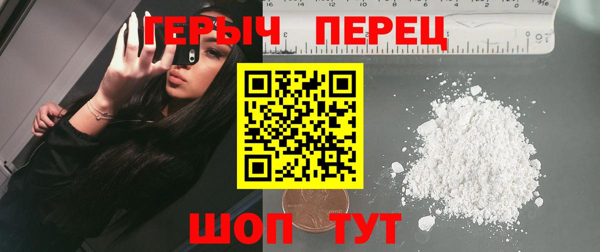 Усолье-Сибирское  ГЕРОИН VHQ  Вход с VPN 