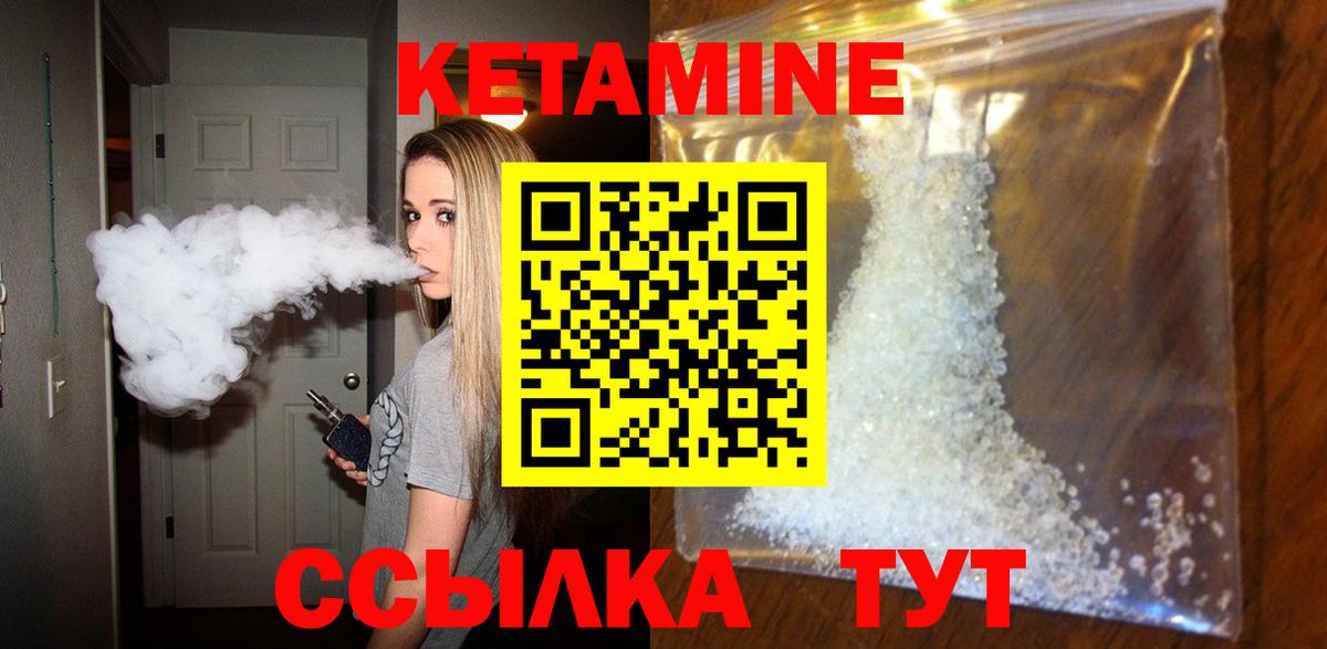 Усолье-Сибирское  Кетамин VHQ  Вход с VPN 