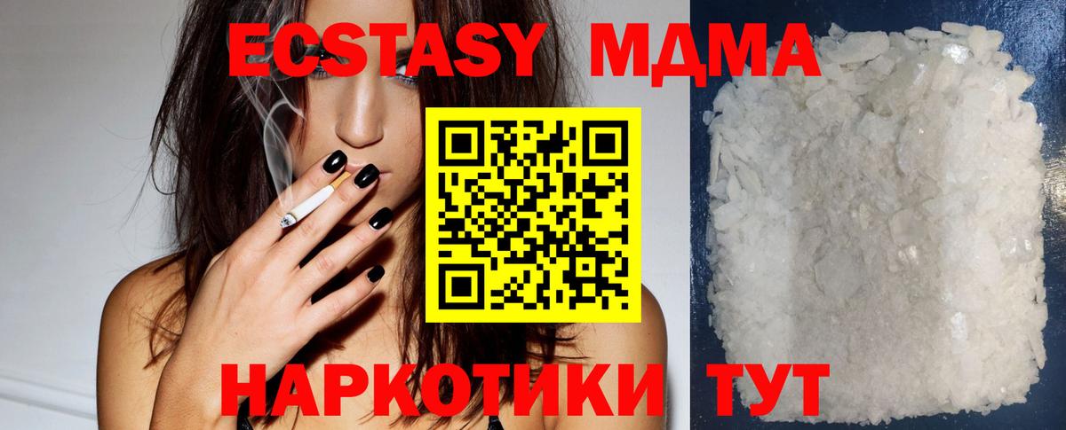 MDMA  Вход с VPN  МДМА VHQ  Усолье-Сибирское  MDMA VHQ 