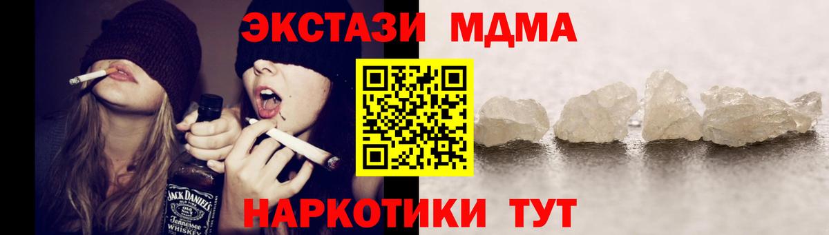 MDMA кристаллы Усолье-Сибирское