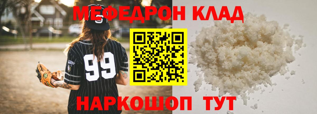 Меф мяу мяу кристаллы Усолье-Сибирское