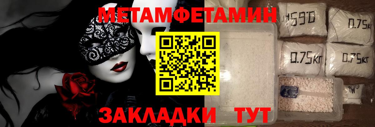 Метамфетамин кристалл Усолье-Сибирское