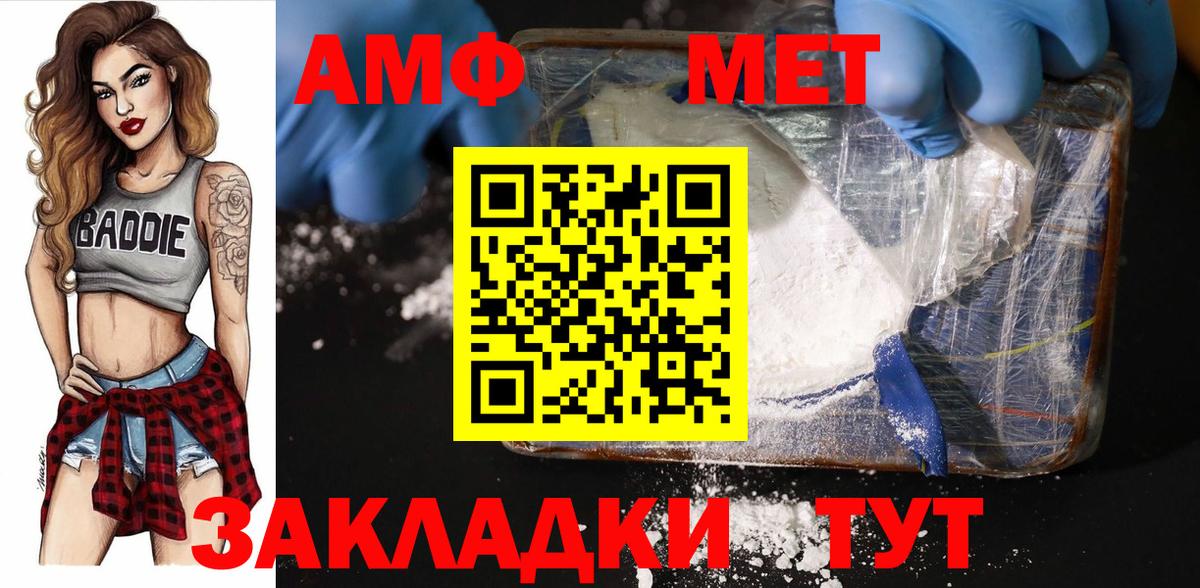 Усолье-Сибирское  МЕТАМФЕТАМИН кристалл  Вход с VPN  МЕТАМФЕТАМИН кристалл 