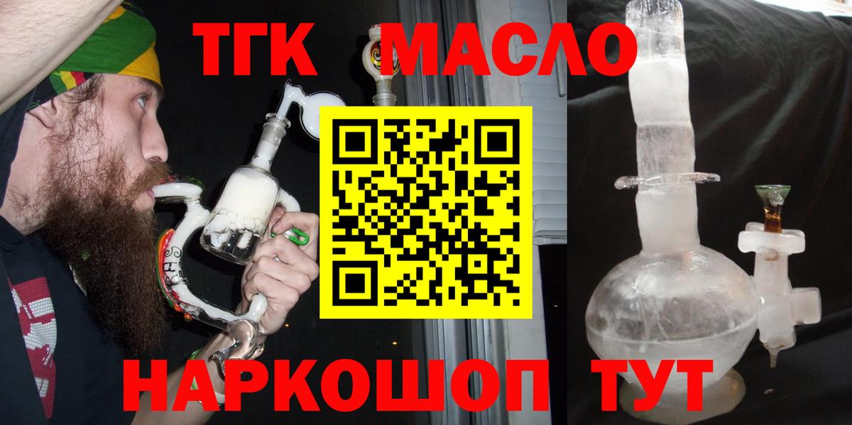 ТГК вейп с тгк Усолье-Сибирское