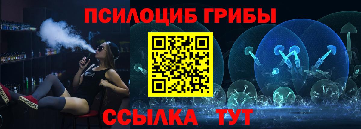 Галлюциногенные грибы Psilocybe  Вход с VPN  Усолье-Сибирское 