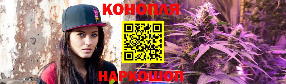 Усолье-Сибирское  МАРИХУАНА White Widow  Марихуана White Widow  Вход с VPN 